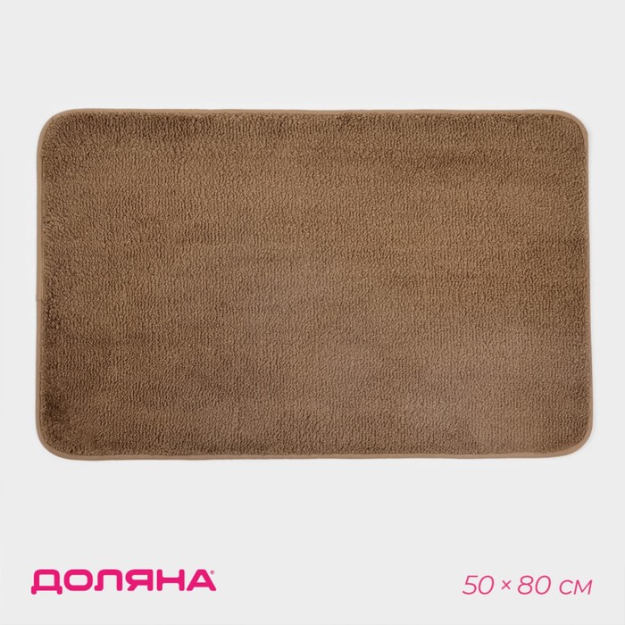 

Коврик Доляна «Нина», 50×80 см, ворс короткий, цвет бежевый
