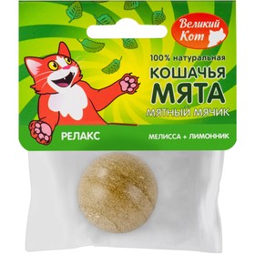 

Мячик «Релакс» для котов и кошек, мята, мелисса, лимончик, 22 г