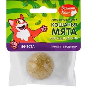 

Мячик «Фиеста» для котов и кошек: мята, тимьян, пустырник, 22 г