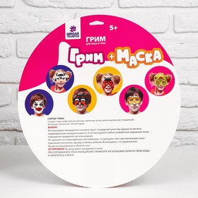 

Грим для лица и тела «Тигра» + маска