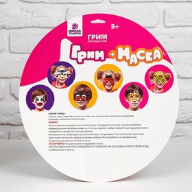 

Грим для лица и тела «Жираф» + маска