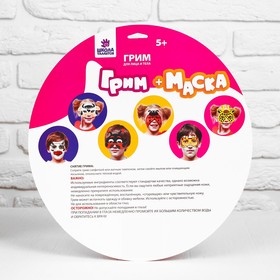 

Грим для лица и тела «Коровка» + маска