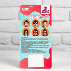 

Грим для лица и тела «Карандаш» 3,76 г, цвет коричневый