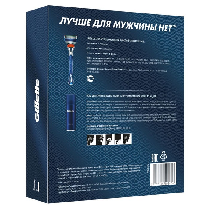Купить Подарочный набор защитнику, Gillette Fusion: Бритва с 1 сменной кассетой+Гель д/бритья Ultra Sensitive, 75мл у ООО "Компания АЛТИС-Пермь" Подарочный набор защитнику, Gillette Fusion: Бритва с 1 сменной кассетой+Гель д/бритья Ultra Sensitive, 75мл