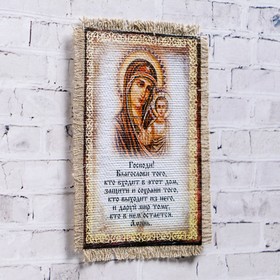 

Сувенир магнит-свиток "Благословение гостей. Казанская"