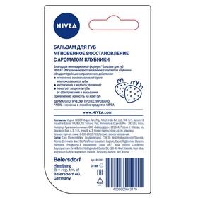 

Бальзам для губ Nivea Lip Care «Мгновенное восстановление», с ароматом клубники