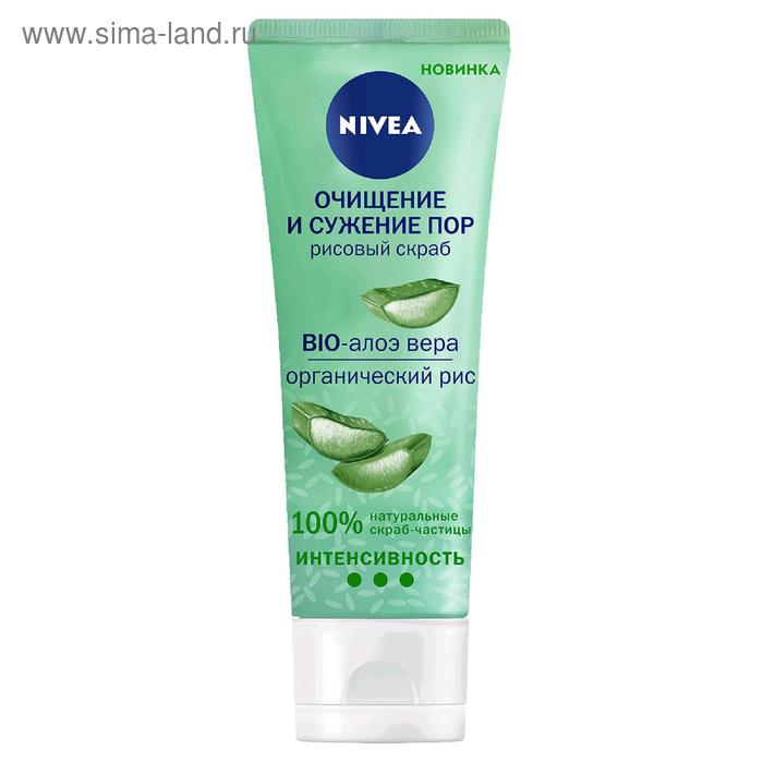 Скрабы, пилинги Рисовый скраб для лица Nivea, очищение и сужение пор, с био-алоэ вера, 75 мл