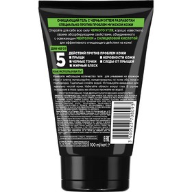 

Гель для умывания L'Oreal Pure Power, с чёрным углём, 100 мл