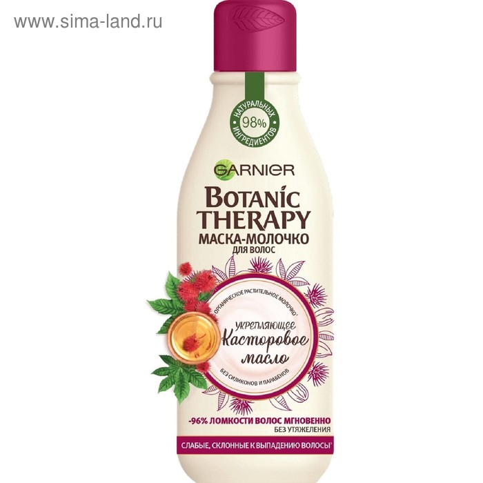 Маска-молочко для волос Garnier Botanic Therapy «Касторовое масло», 250 мл