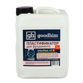 Пластификатор для фундамента Goodhim INTERPLAST AT F, 5 л Ош