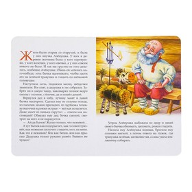 

Книга картонная «Бычок-смоляной бочок» 10 стр.