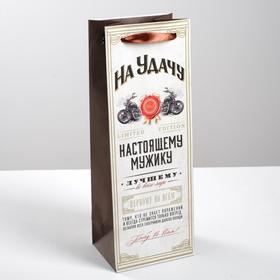 Пакет подарочный под бутылку, упаковка, «Настоящему мужику», 36 х 13 х 10 см