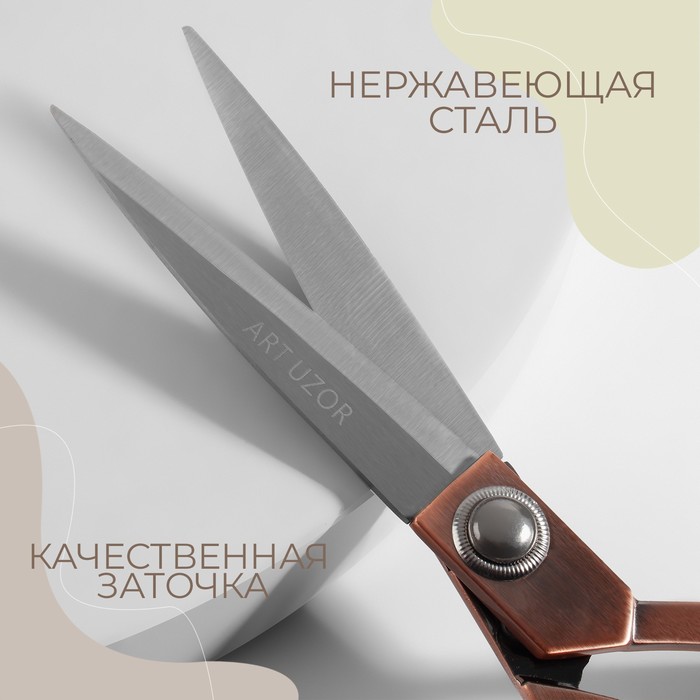 Ножницы закройные, скошенное лезвие, 9,5", 23,6 см, в коробке, цвет бронзовый