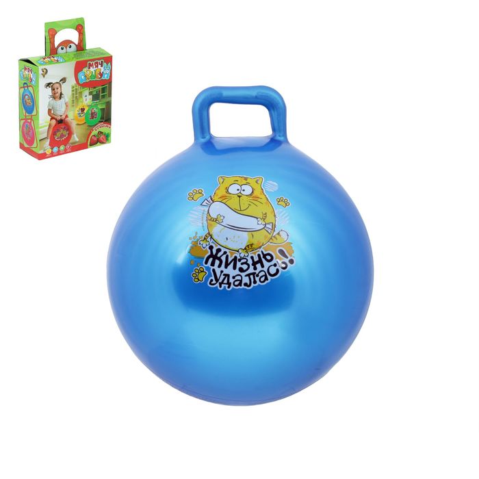 Мяч-попрыгун с ручкой "Счастливые улыбки", d=55 см, 420 гр, МИКС