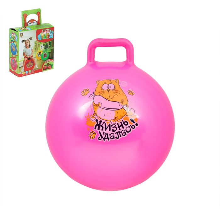 Мяч-попрыгун с ручкой "Счастливые улыбки", d=55 см, 420 гр, МИКС