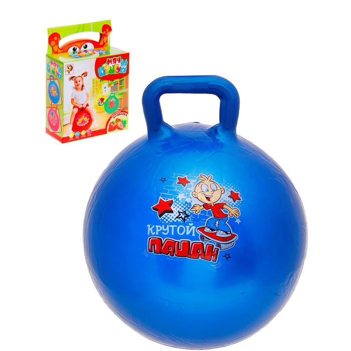 Мяч-попрыгун с ручкой "Счастливые улыбки", d=55 см, 420 гр, МИКС