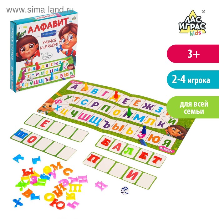 

Настольная игра-бродилка «Алфавит», с пластиковыми буквами, кубиком и фишками