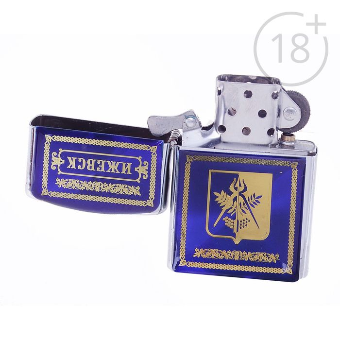 Зажигалка бензиновая «Ижевск»