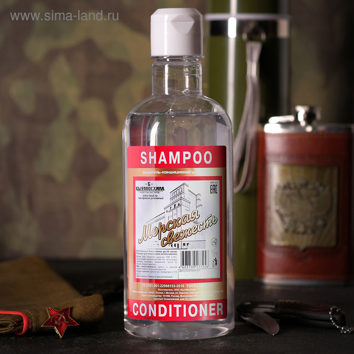 Шампунь-кондиционер для волос Vodka для настоящих мужчин, 450 мл