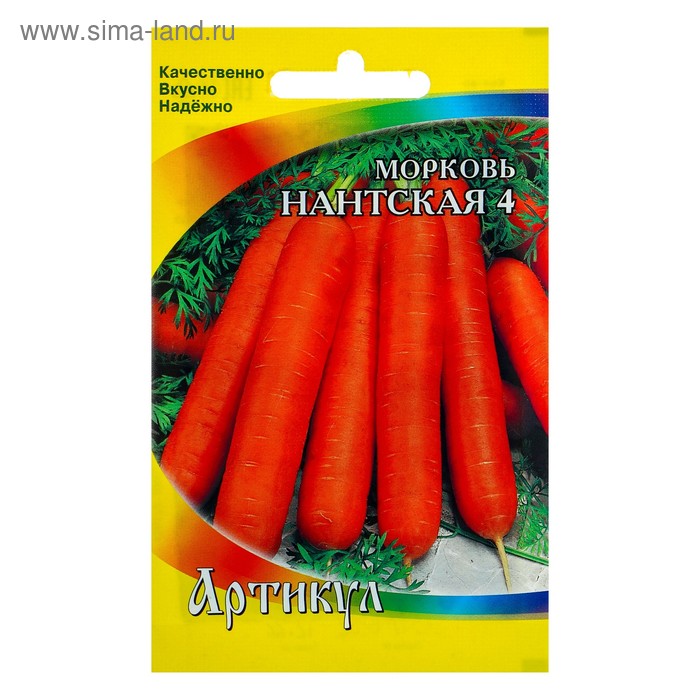 Семена Морковь Нантская 4, скороспелая, 1,5 г