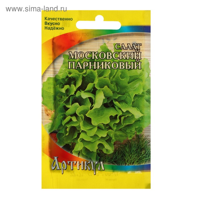 Семена Салат Московский парниковый среднеранний, 0,5 г семена салат московский парниковый среднеранний 0 5 г 5 шт