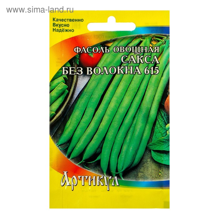 Семена Фасоль овощная Сакса без волокна 615, раннеспелая, 5 г