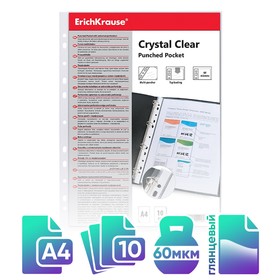 Файл-вкладыш А4, 60 мкм, ErichKrause 'Crystal Clear', прозрачный, вертикальный, 10 штук Ош