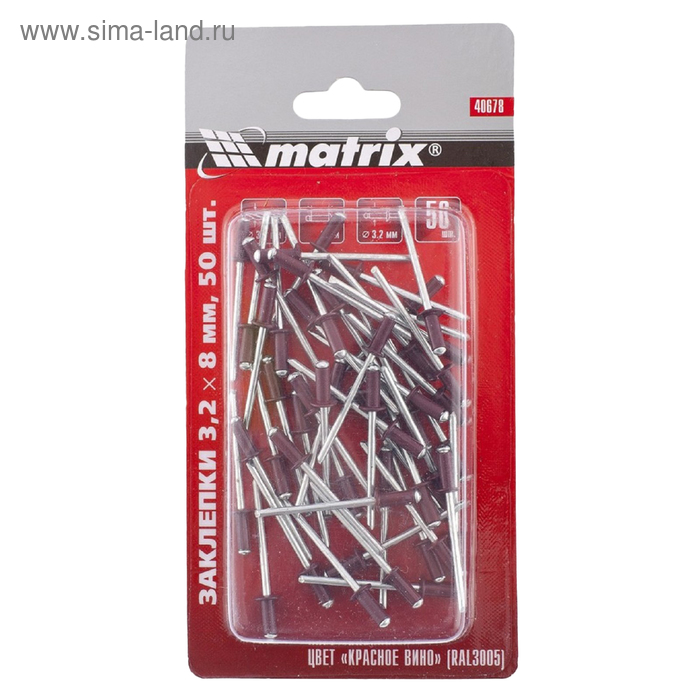 

Заклёпки Matrix, вытяжные, алюминий, 3,2х8 мм, красное вино, 50 шт