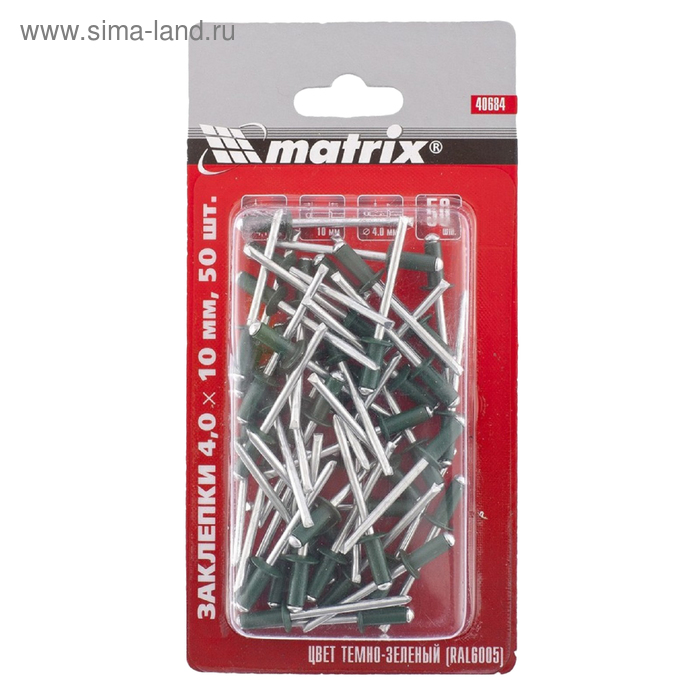 

Заклёпки Matrix, вытяжные, алюминий, 4х10мм, темно-зеленые, 50 шт