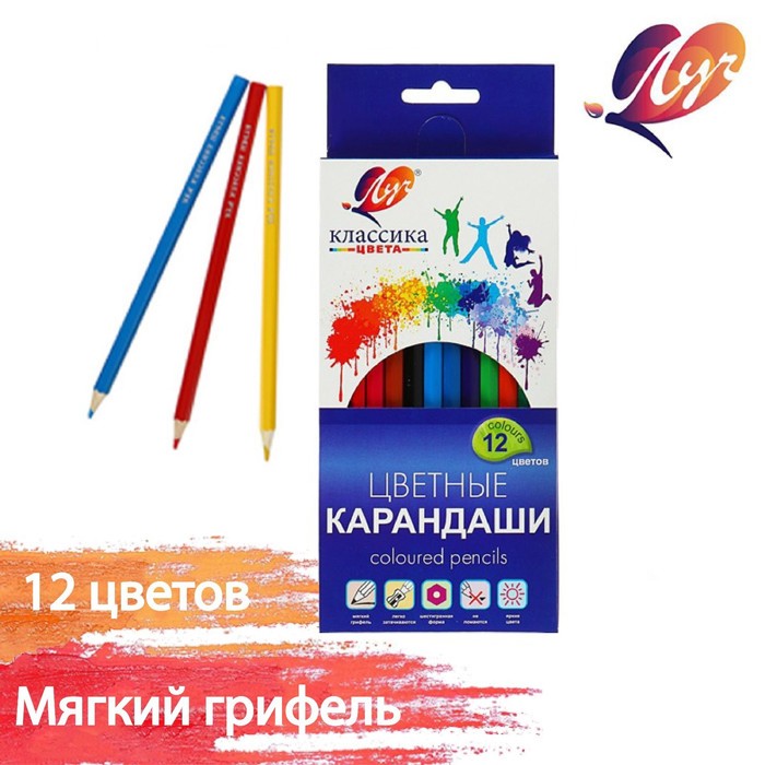 цветные карандаши 12 цветов классика шестигранные Цветные карандаши 12 цветов Классика, шестигранные
