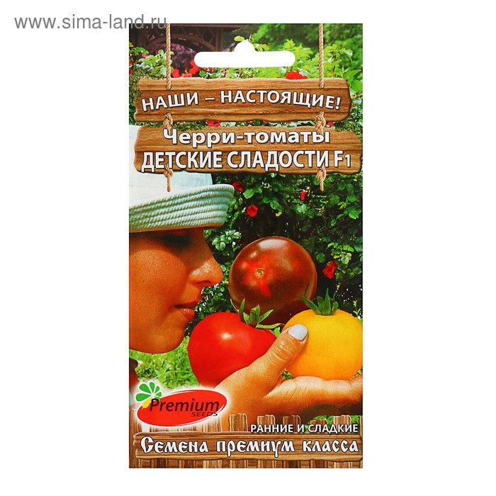 

Семена Томат-Черри "Детские сладости" F1, 0,15 г