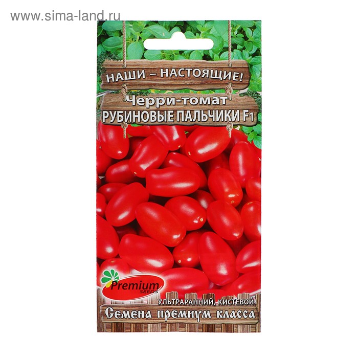 Семена Томат-Черри Рубиновые пальчики F1, 0,05 г семена томат черри рубиновые пальчики f1 0 05 г