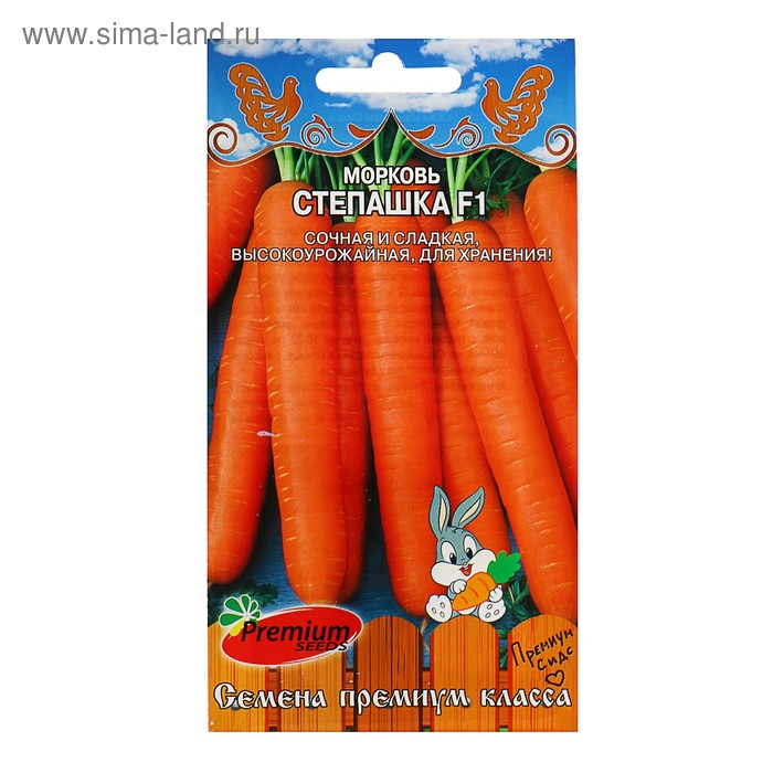 Семена Морковь Степашка F1, 0,2 г