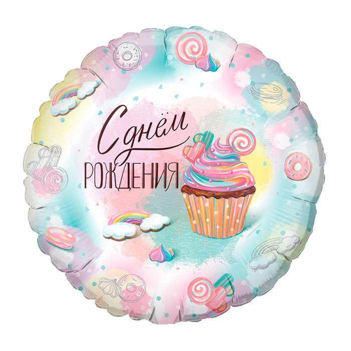 Шар фольгированный 18 «С днём рождения», пироженка шар фольгированный 34 пироженка на подставке