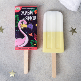 

Мыло-мороженое "Фламинго"