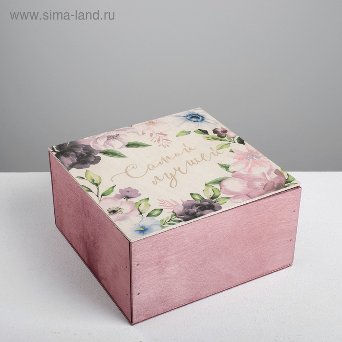 

Коробка деревянная подарочная «Самой лучшей», 20 × 20 × 10 см