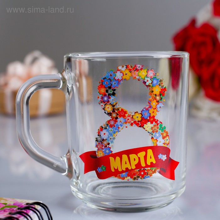 

Кружка "8 Марта" 200 мл