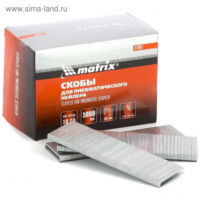 Скобы MATRIX 57667 для пневматического степлера 18GA, 38х1.25х5.7х1 мм, 5000 шт.