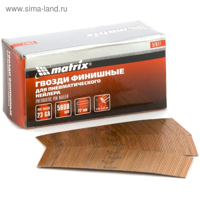 

Гвозди финишные MATRIX 57677, для пневматического нейлера, d 0.64х22 мм, 5000 шт.