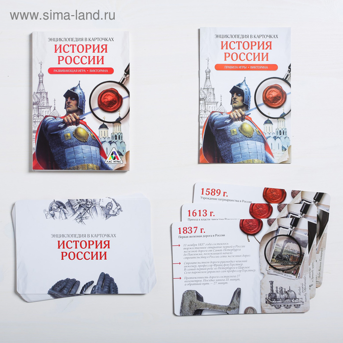 Развивающая игра-викторина «Энциклопедия в карточках. История России», 20 карт, формат А5