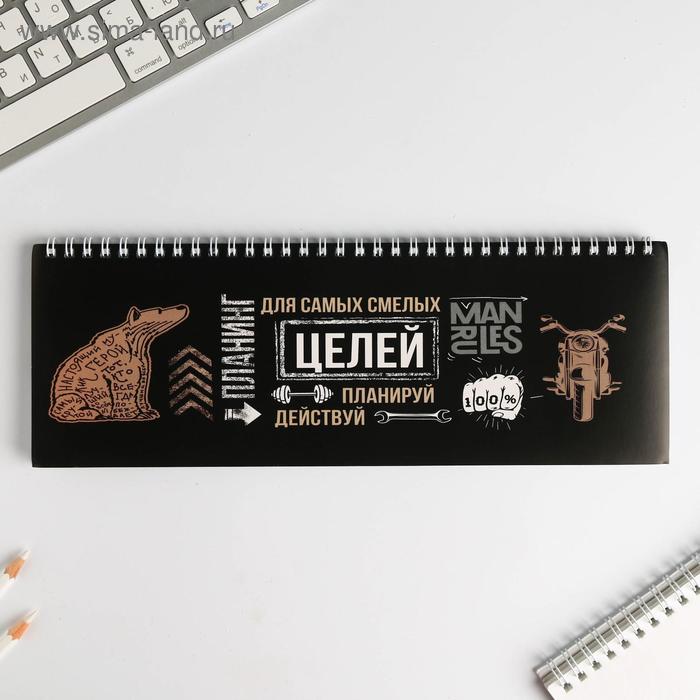 

Планинг прямоугольный тонкий картон MAN RULES