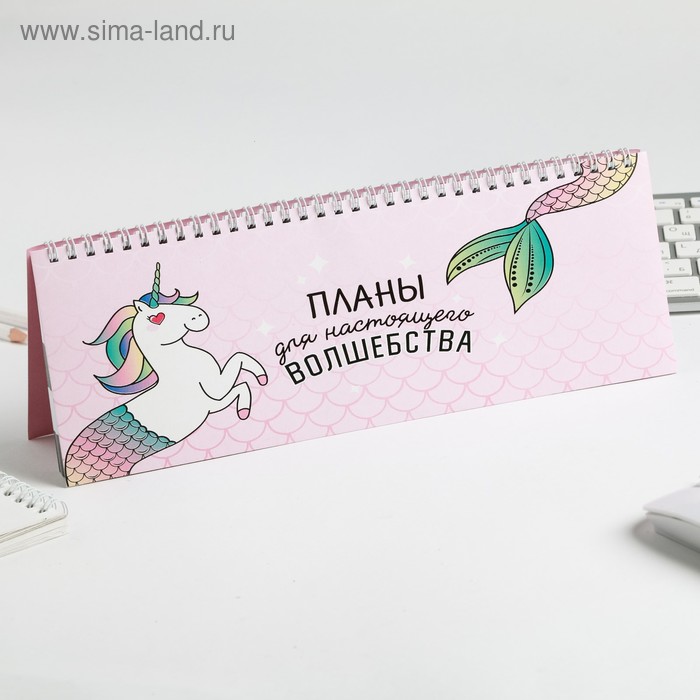 Планинг прямоугольный тонкий картон Единорого-русалка