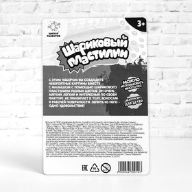 

Шариковый пластилин «Единорог», розовый