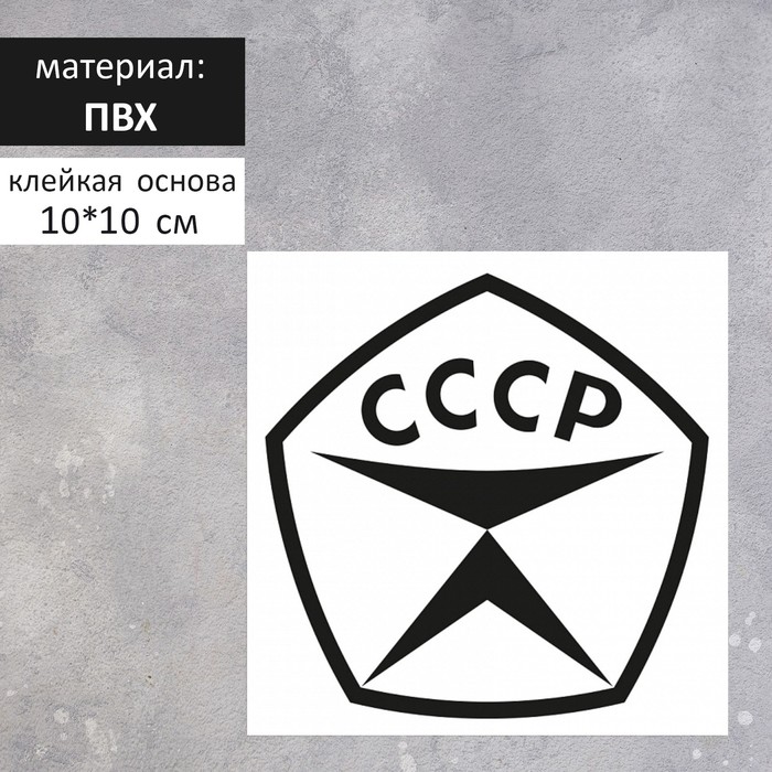 

Табличка "ЗНАК КАЧЕСТВА" 100 х 100, клейкая основа