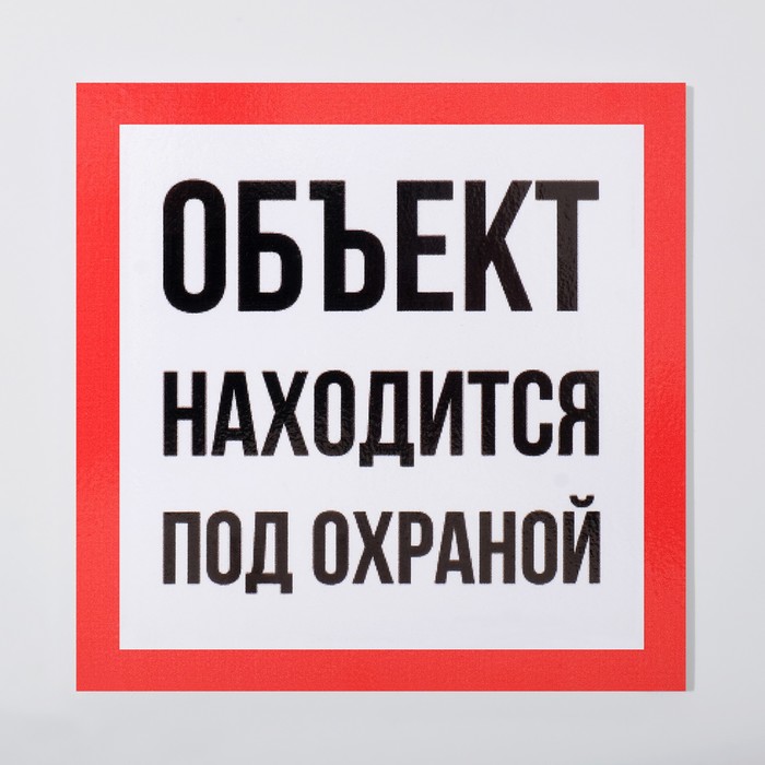 Под Охраной Интернет Магазин Киров