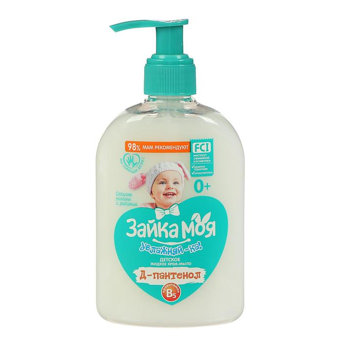 Жидкое детское крем мыло «Увлажняй-ка», с Д-пантенолом, 280 мл