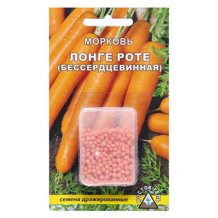 Семена Морковь БЕЗ СЕРДЦЕВИНЫ ЛОНГЕ РОТЕ, драже, 300 шт