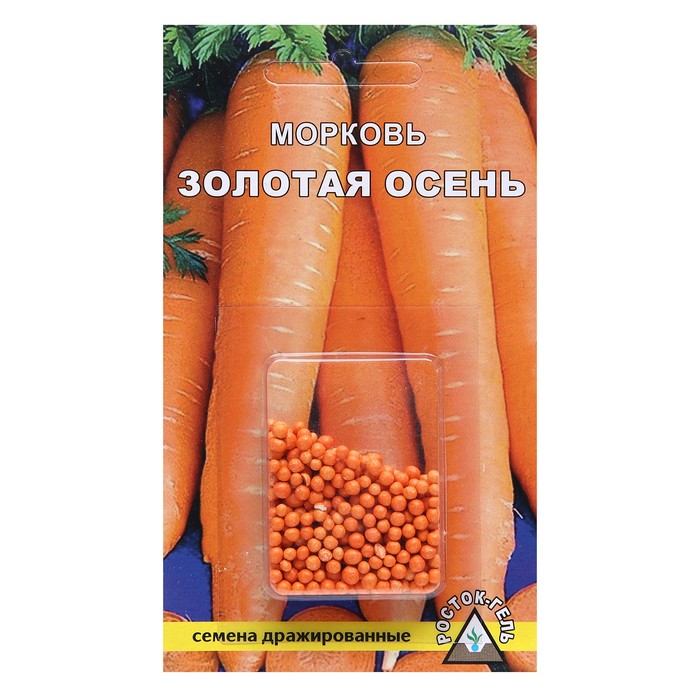 Семена Морковь ЗОЛОТАЯ ОСЕНЬ, драже, 300 шт семена морковь супер мускат драже 300 шт