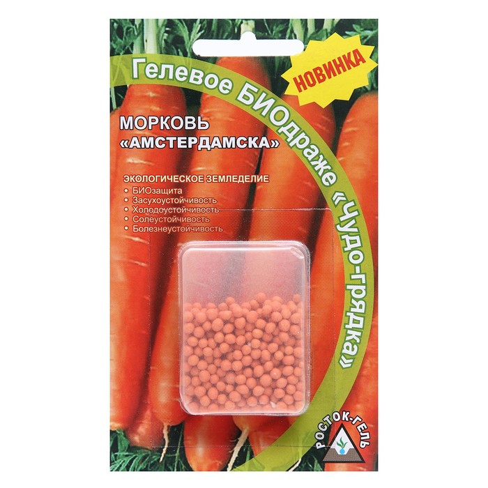 Семена Морковь АМСТЕРДАМСКА, БИО, драже, 300 шт семена морковь амстердамска био драже 300 шт росток гель