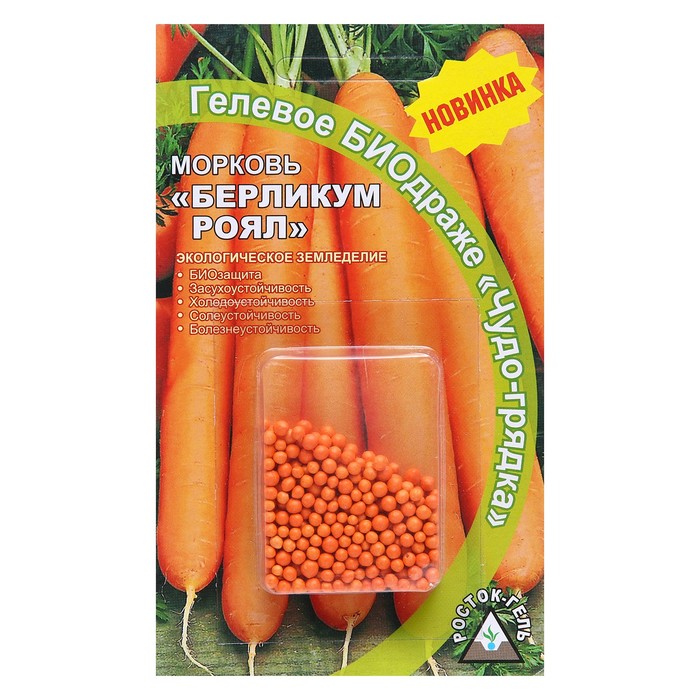 

Семена Морковь "Берликум роял", 300 шт.
